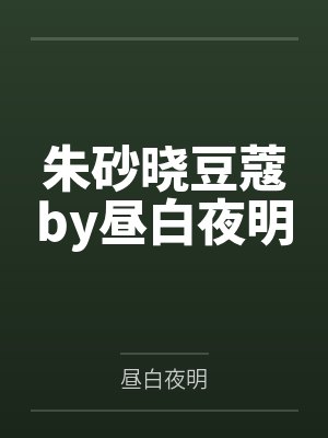 午夜的吻别歌曲歌词郭富城