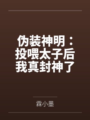 [综英美] 模拟经营从入土到成神