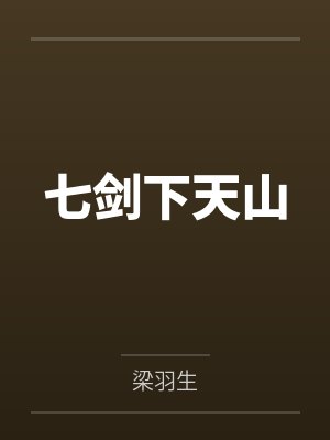 官途转运：从救了女领导开始