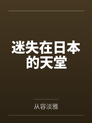林轩小说主角txt