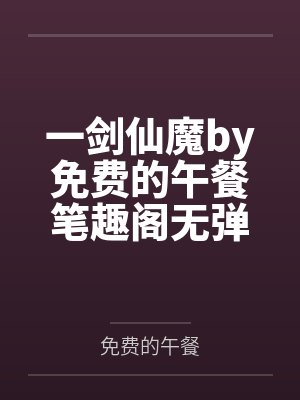 林逸苏晴月