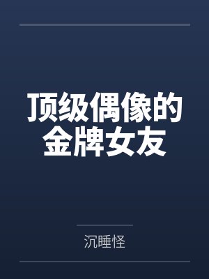 金夷未白勒