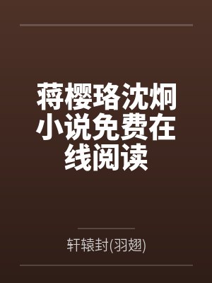 重生团宠：大佬娇妻有点甜