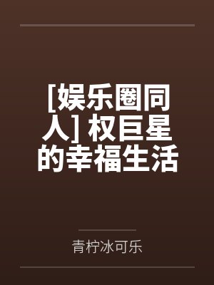 温床剧本杀