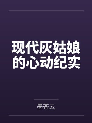 季言非和叶可可
