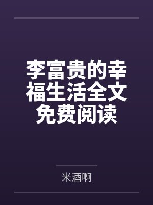 缚剑（修仙NPH）