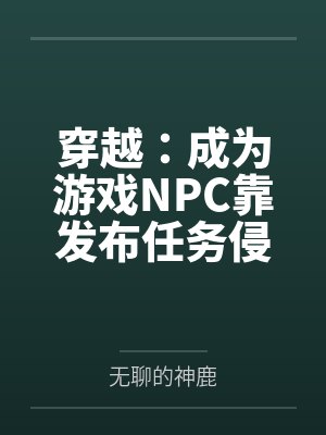半途生（暗夜暖情）