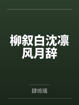 美漫里的恶魔果实 妖怪学徒