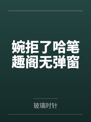 谪宦