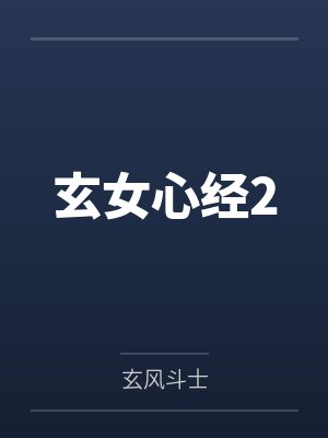 李玉龙天灾