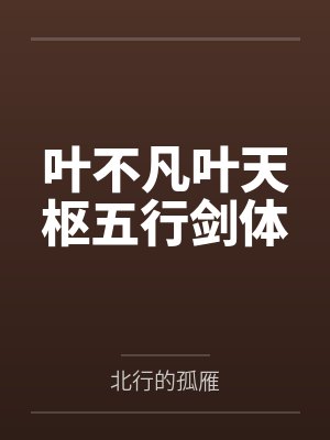 陌上雪如玉