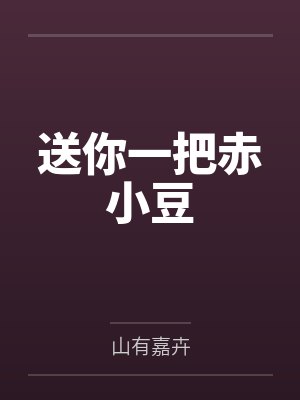 温苓蒋淮南