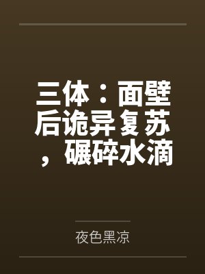 同床异梦和同床共枕的区别